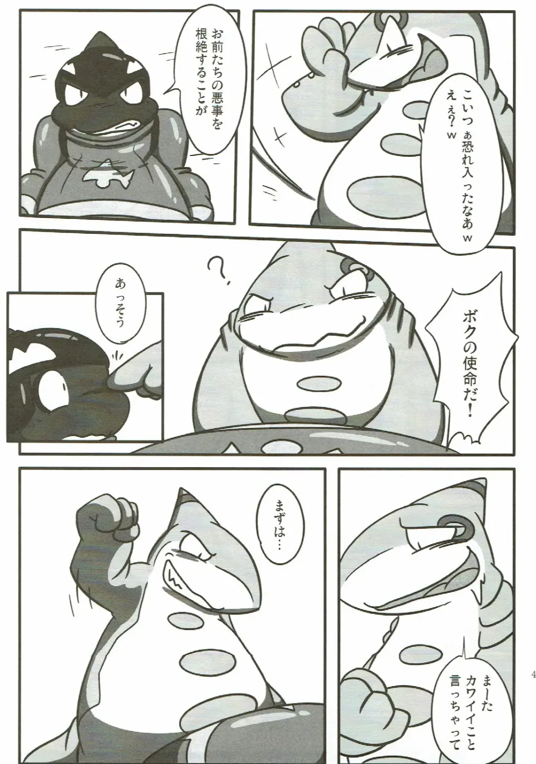 KEMONO HERO RUSH Fhentai - Page 42