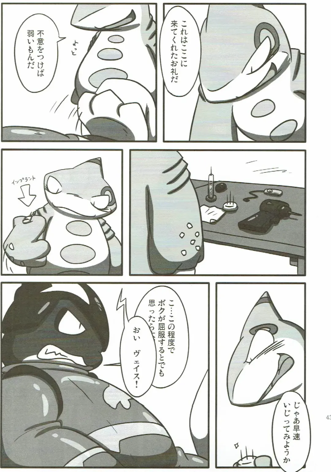 KEMONO HERO RUSH Fhentai - Page 44