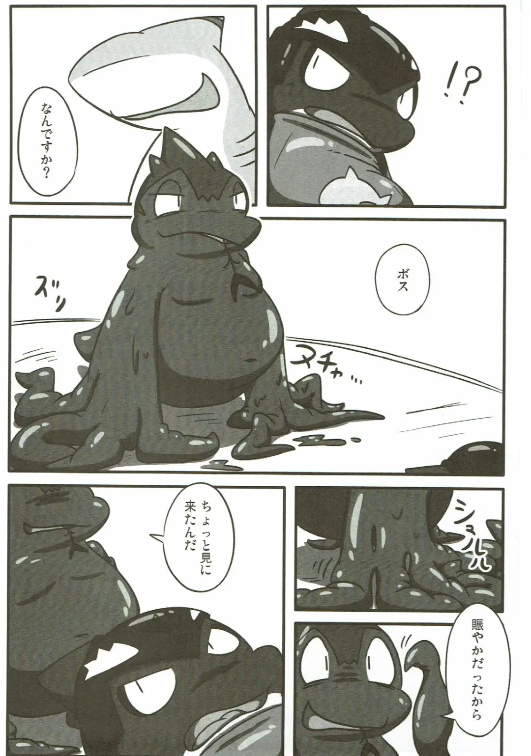 KEMONO HERO RUSH Fhentai - Page 45