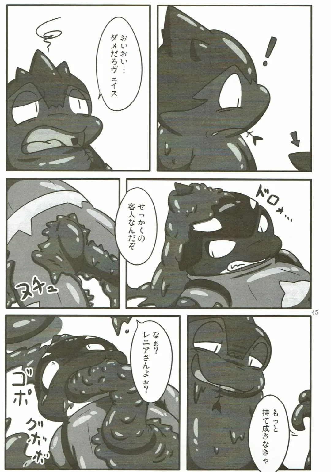 KEMONO HERO RUSH Fhentai - Page 46