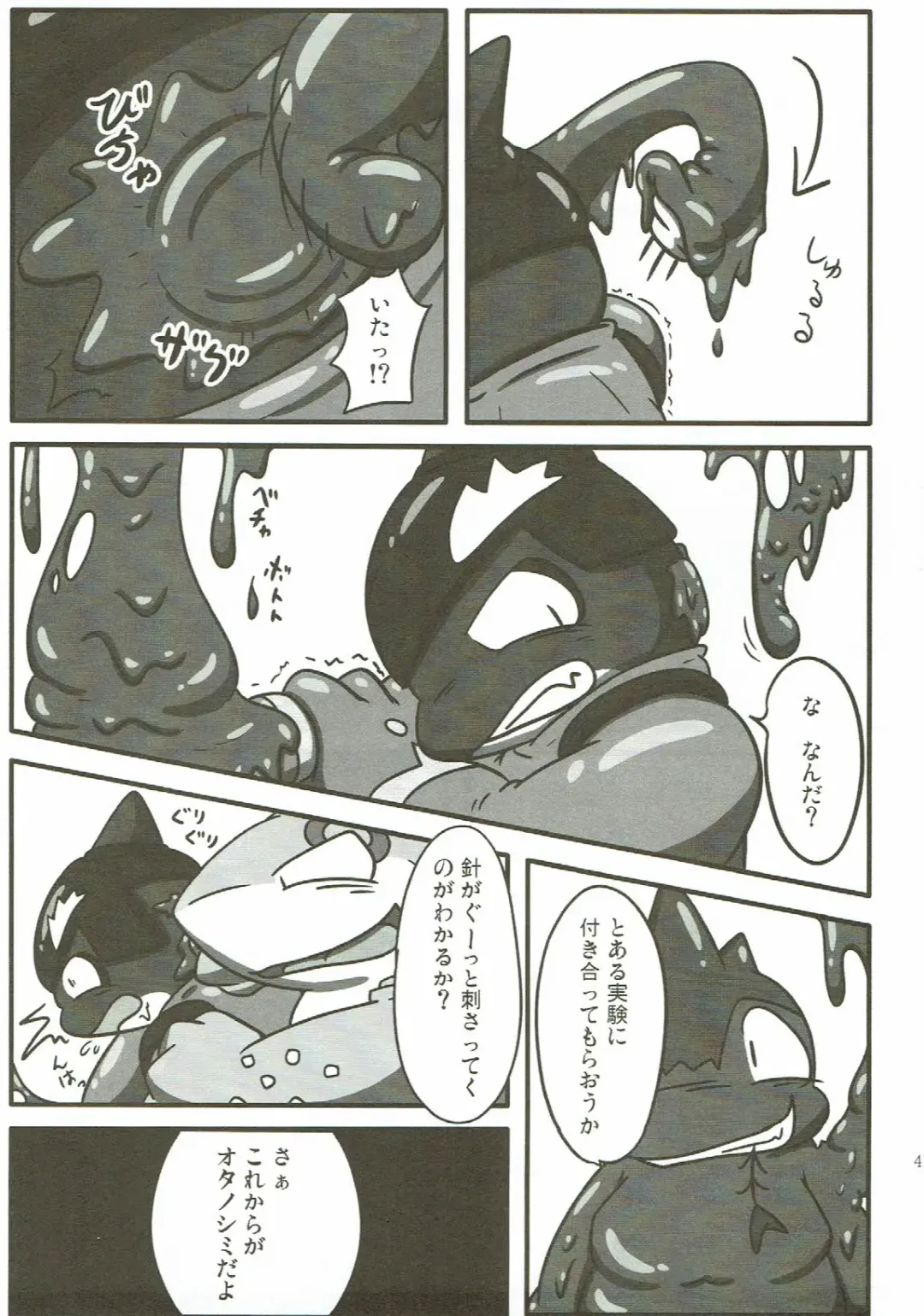 KEMONO HERO RUSH Fhentai - Page 48