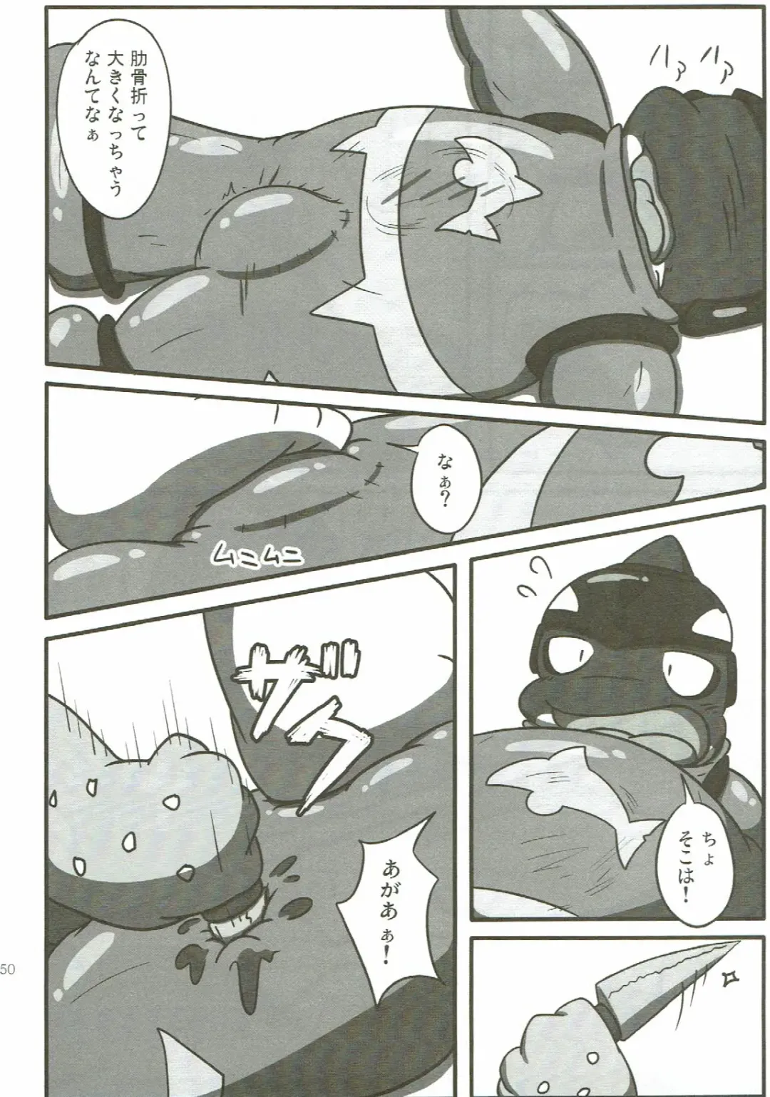 KEMONO HERO RUSH Fhentai - Page 51