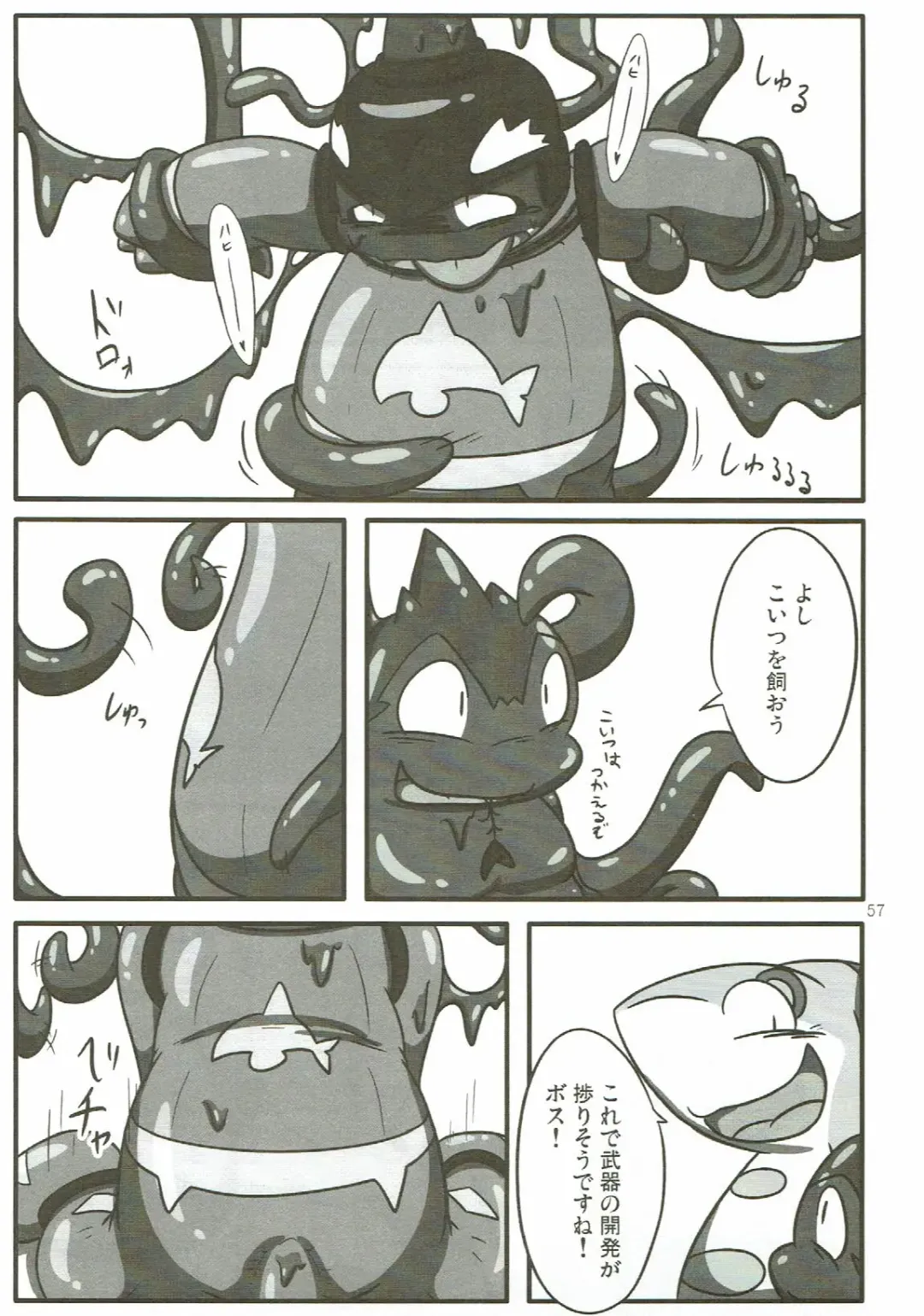 KEMONO HERO RUSH Fhentai - Page 58