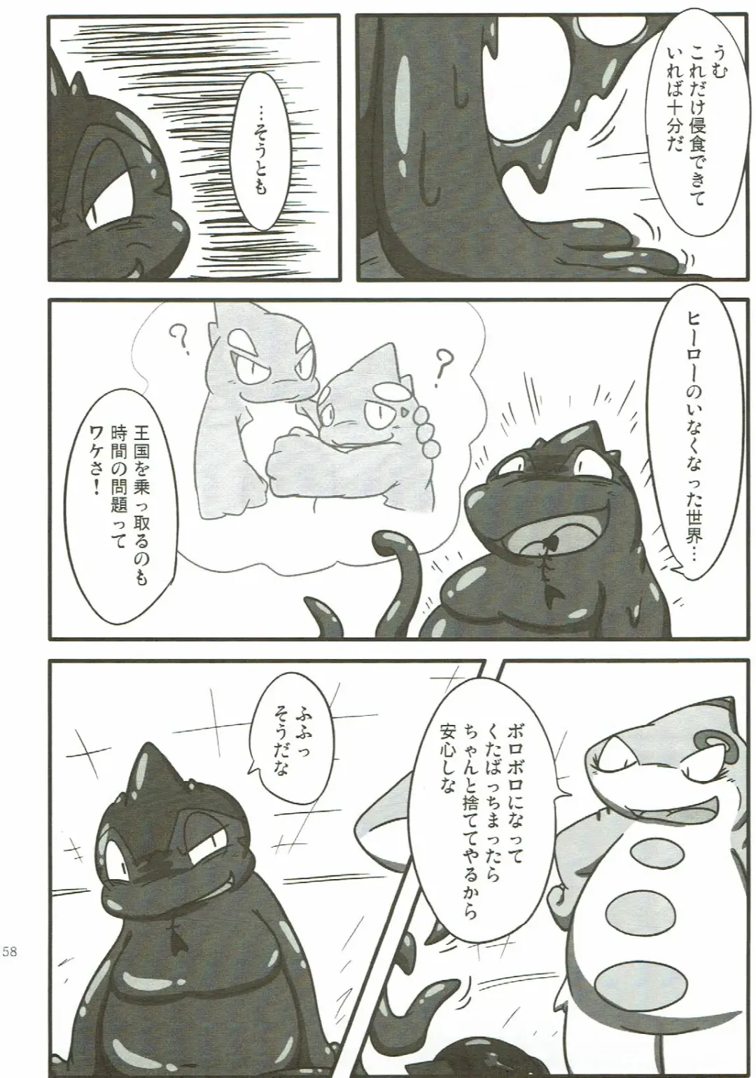 KEMONO HERO RUSH Fhentai - Page 59