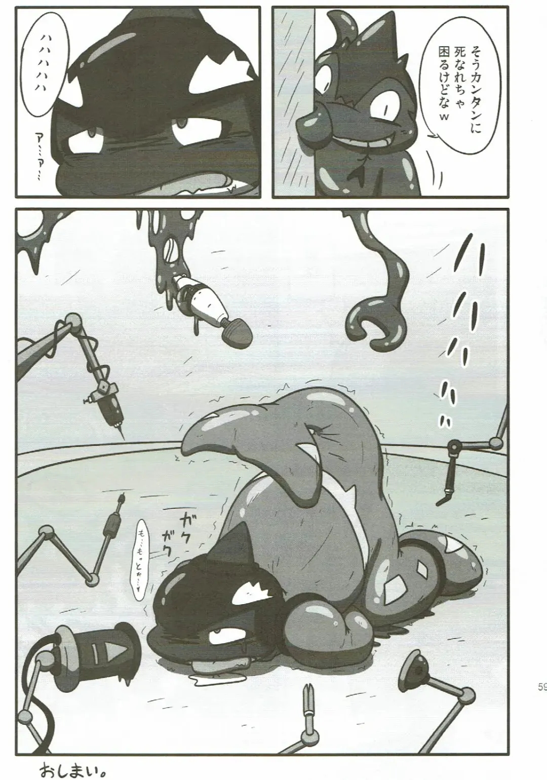 KEMONO HERO RUSH Fhentai - Page 60