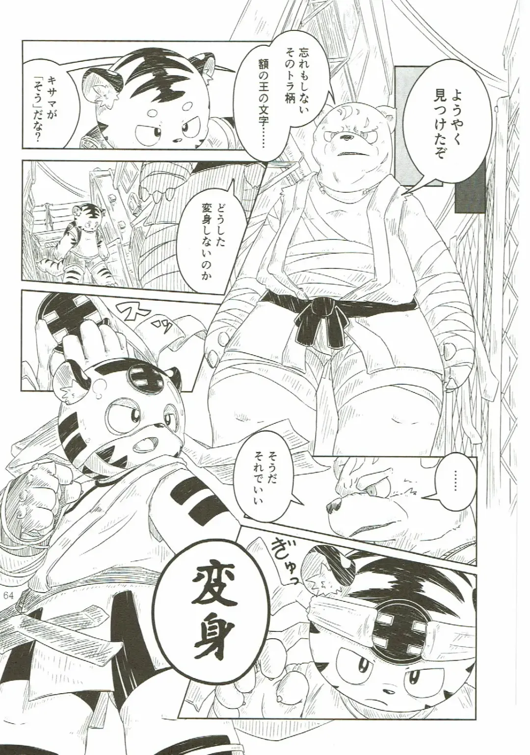 KEMONO HERO RUSH Fhentai - Page 65