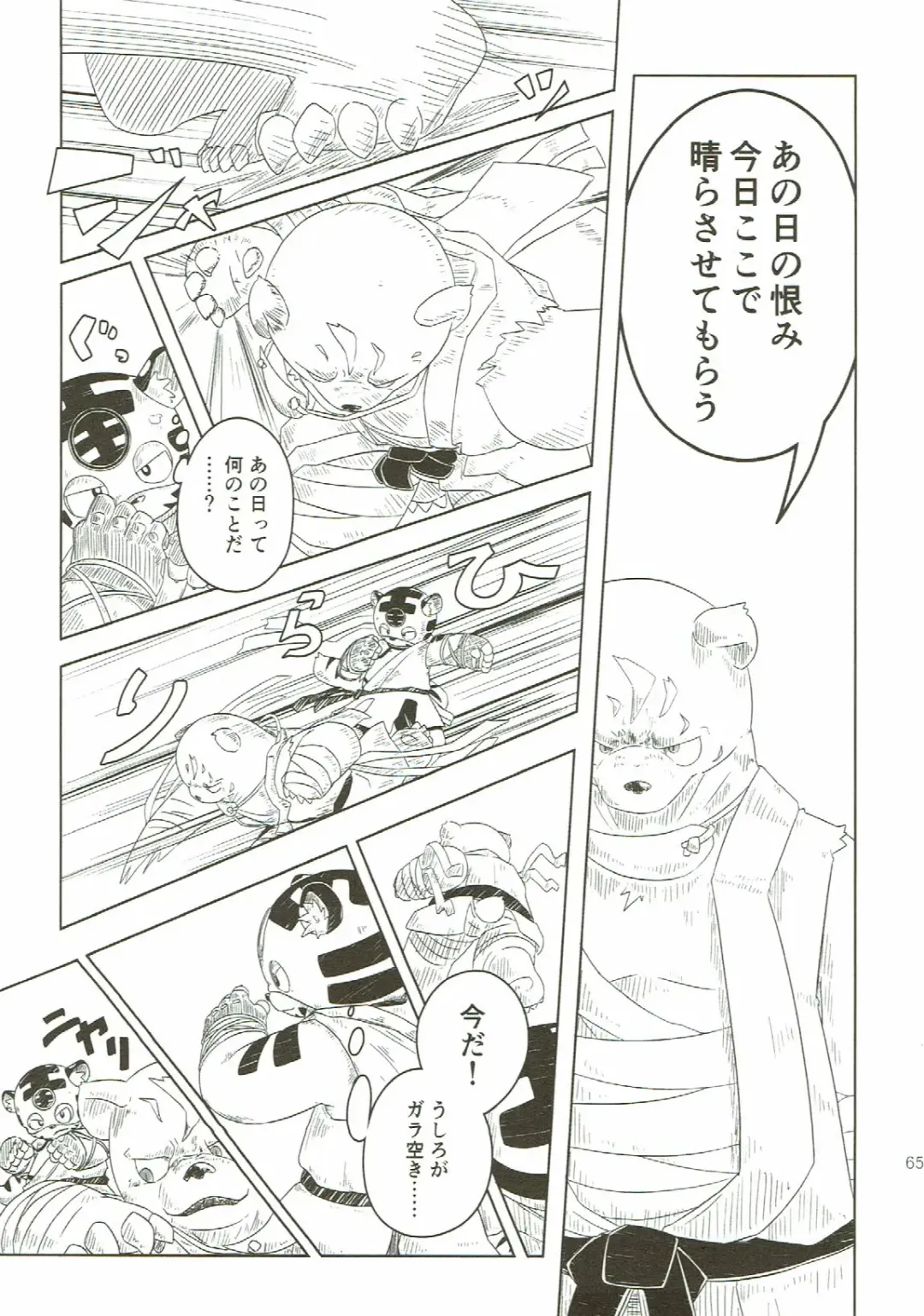 KEMONO HERO RUSH Fhentai - Page 66