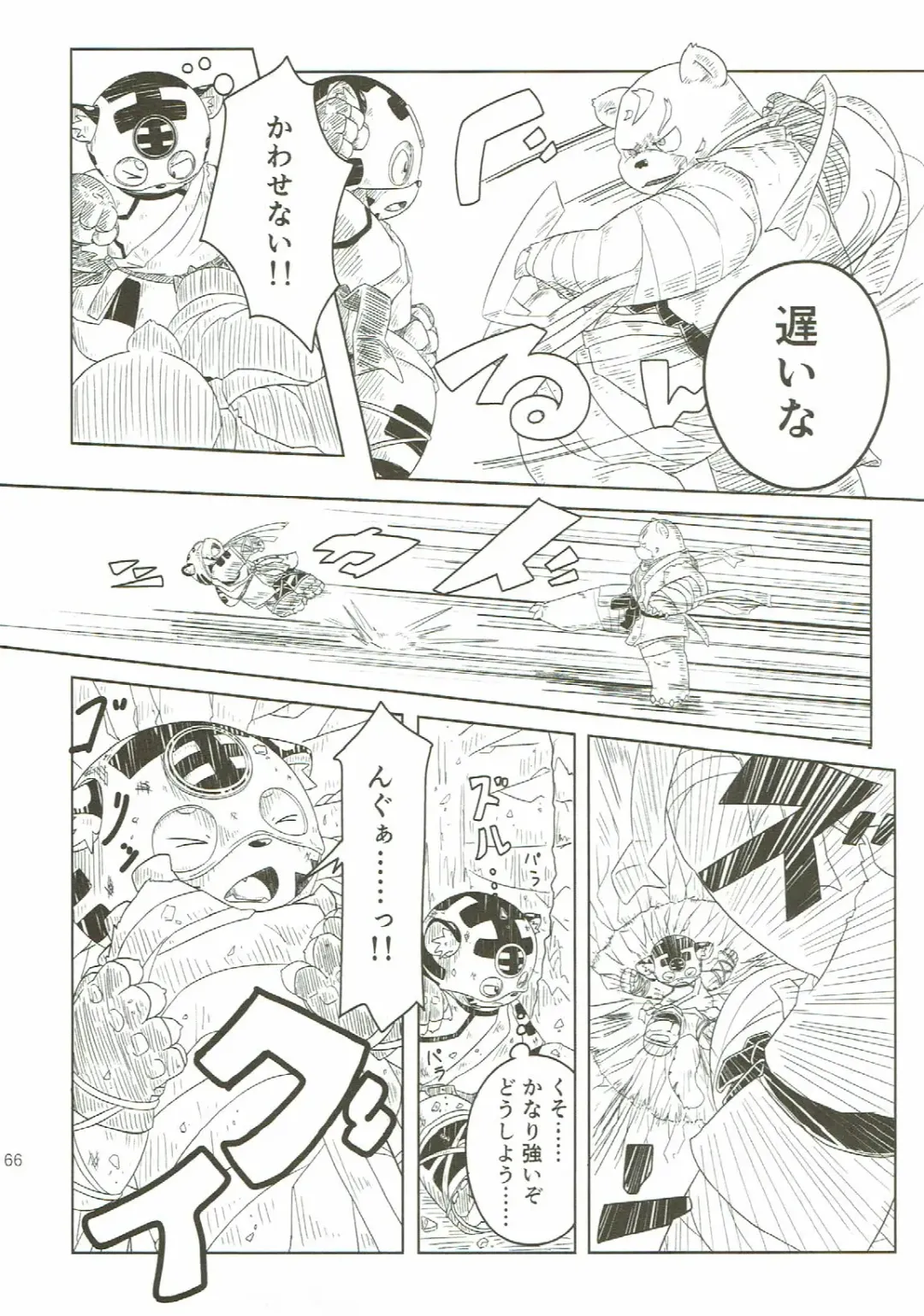 KEMONO HERO RUSH Fhentai - Page 67