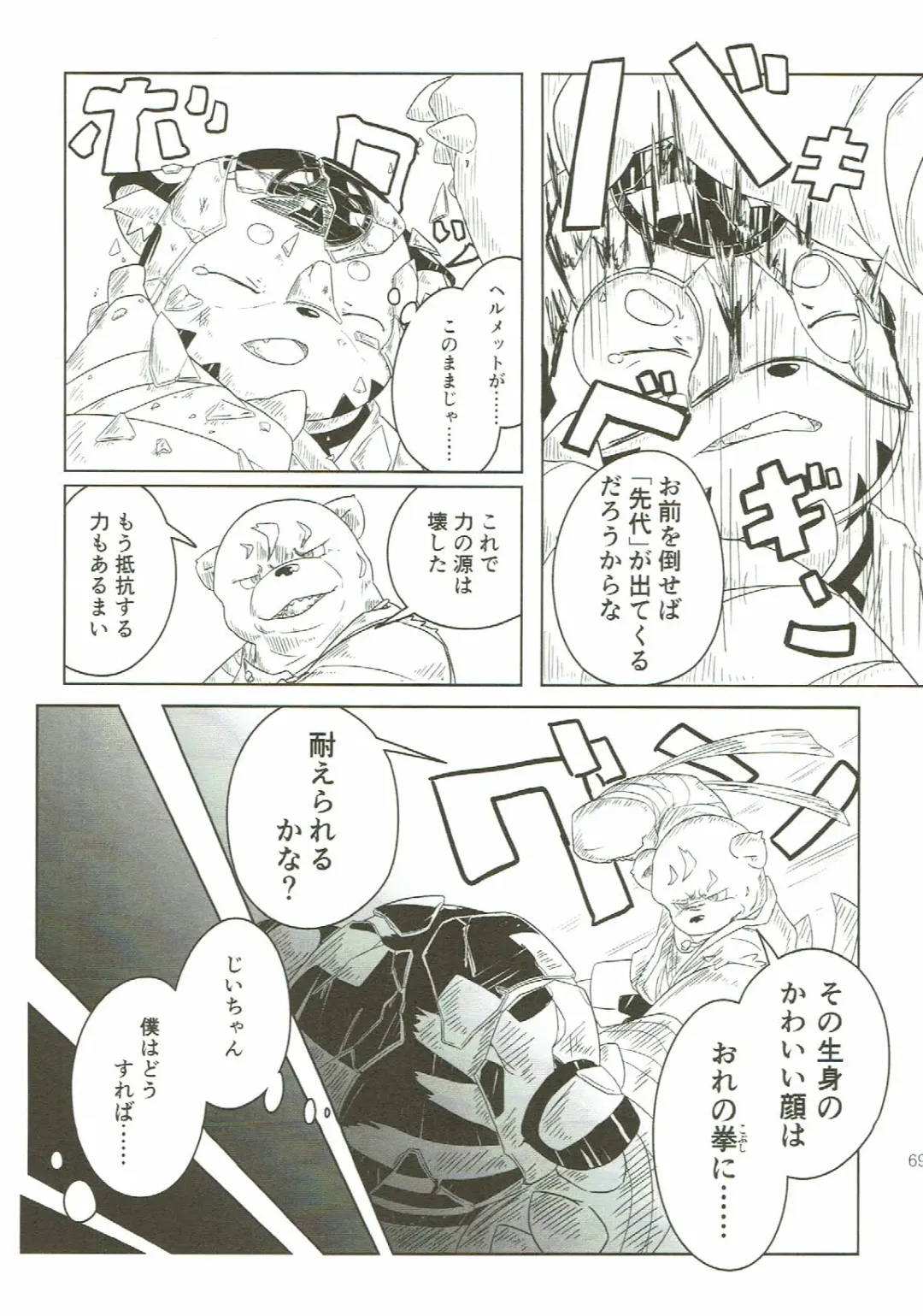 KEMONO HERO RUSH Fhentai - Page 70