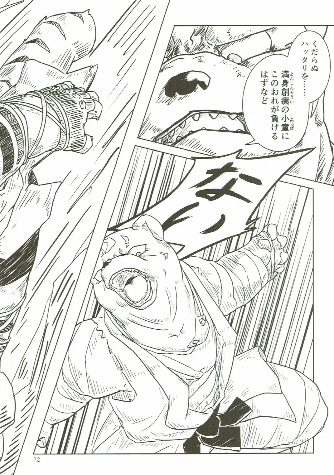 KEMONO HERO RUSH Fhentai - Page 73