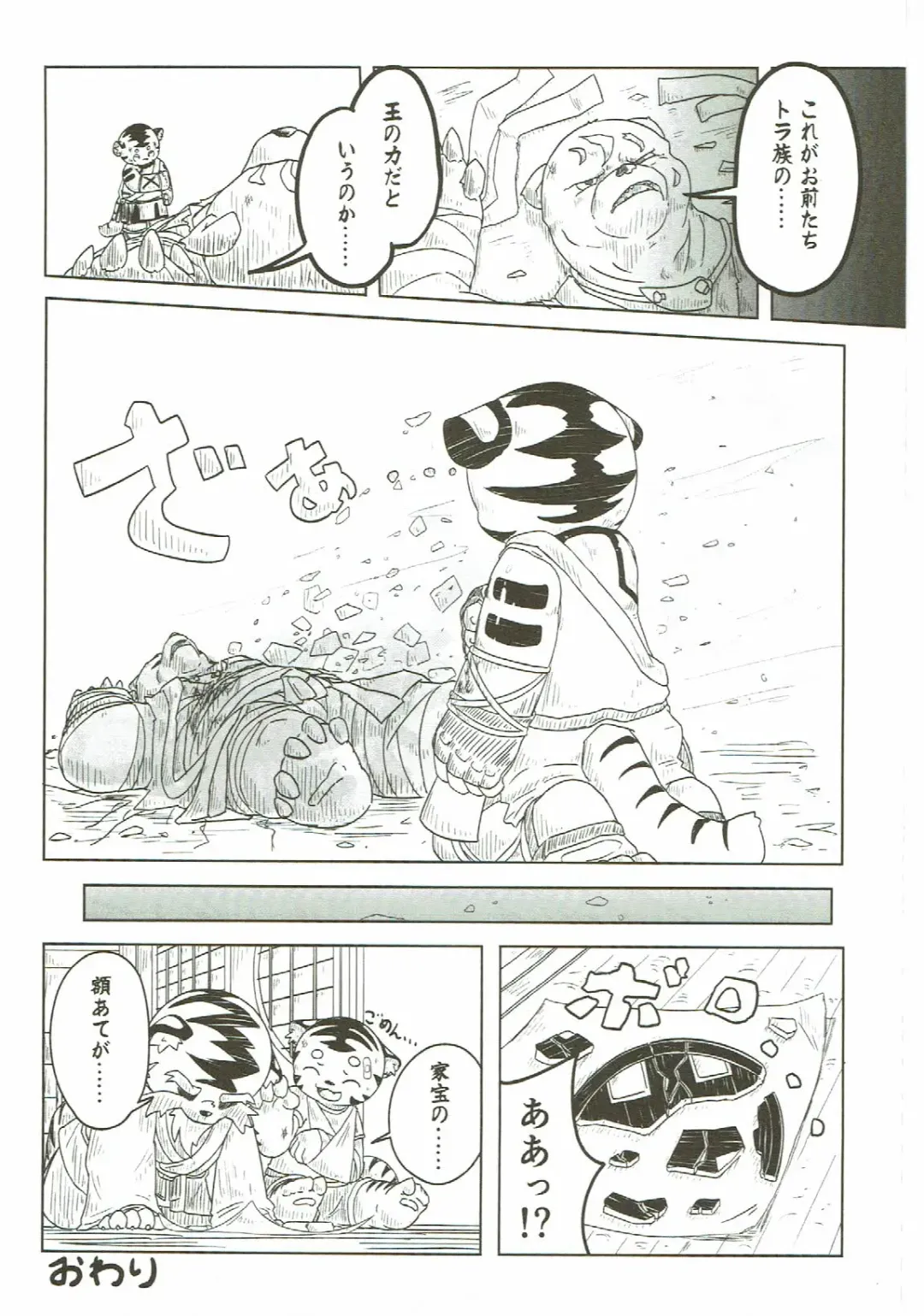 KEMONO HERO RUSH Fhentai - Page 75