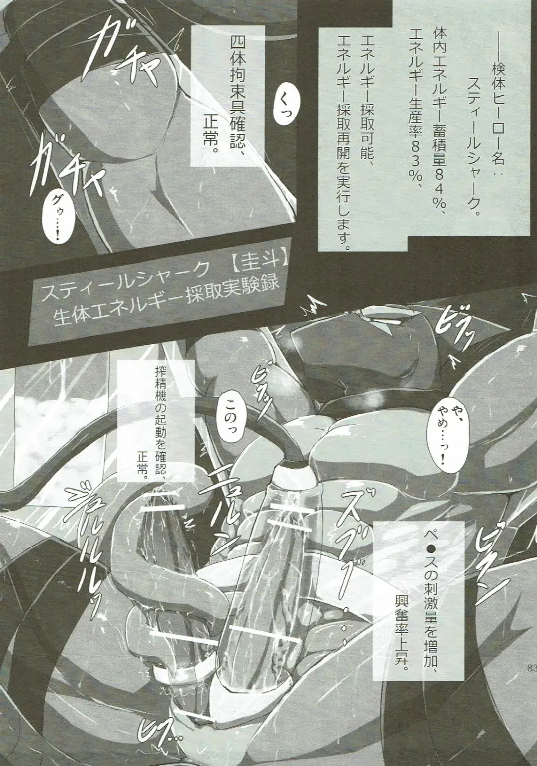 KEMONO HERO RUSH Fhentai - Page 84