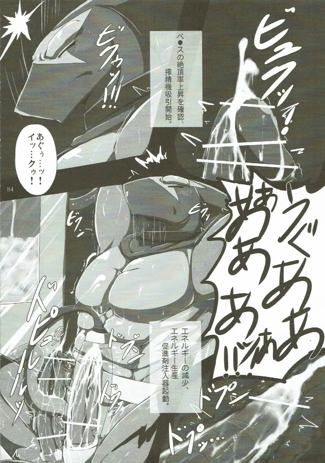 KEMONO HERO RUSH Fhentai - Page 85