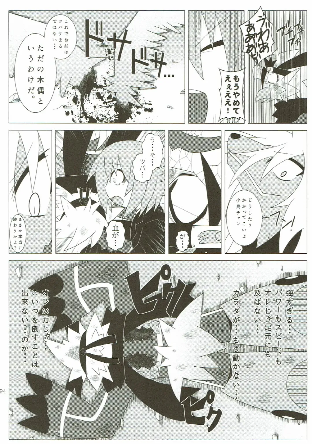 KEMONO HERO RUSH Fhentai - Page 95