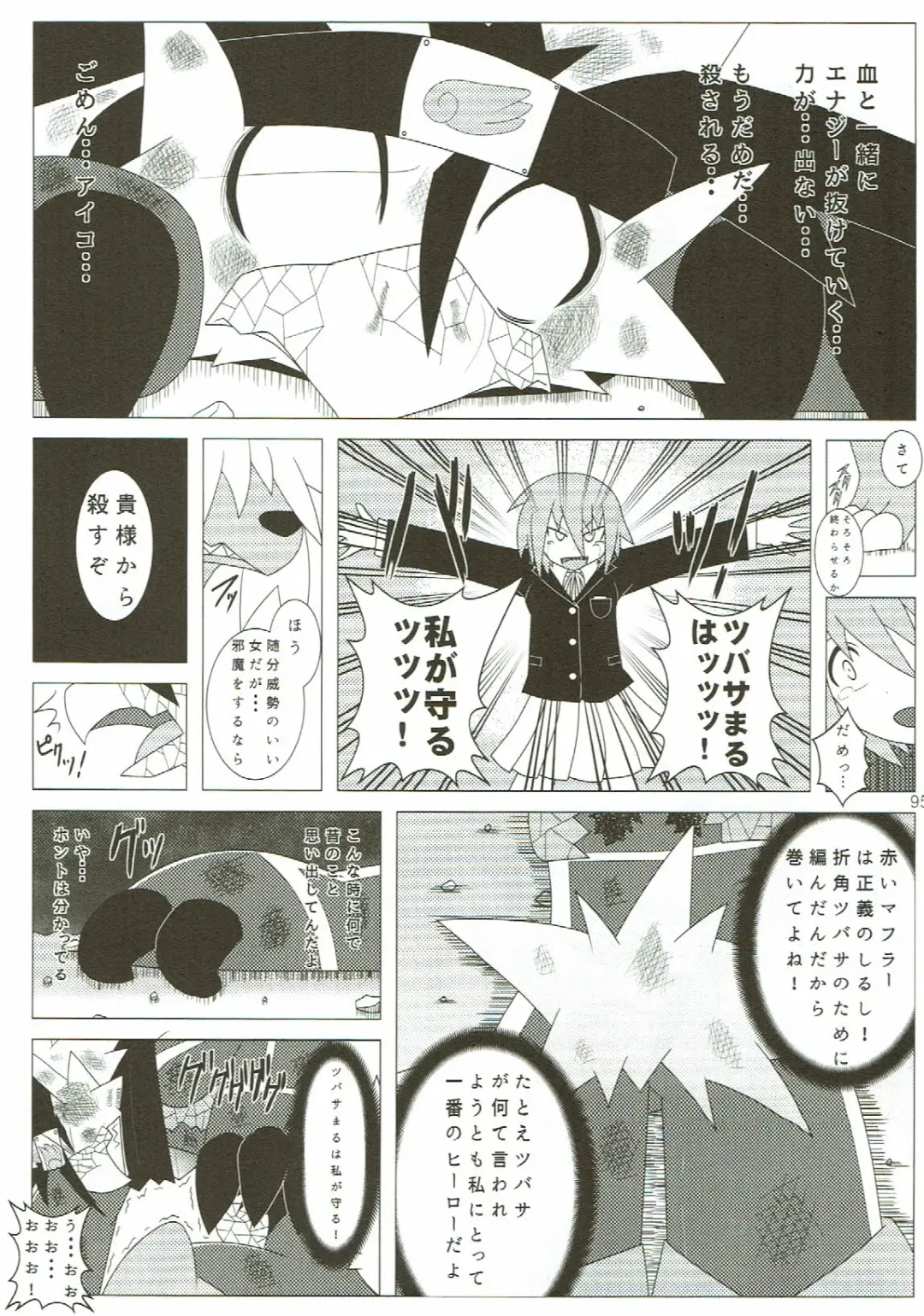 KEMONO HERO RUSH Fhentai - Page 96