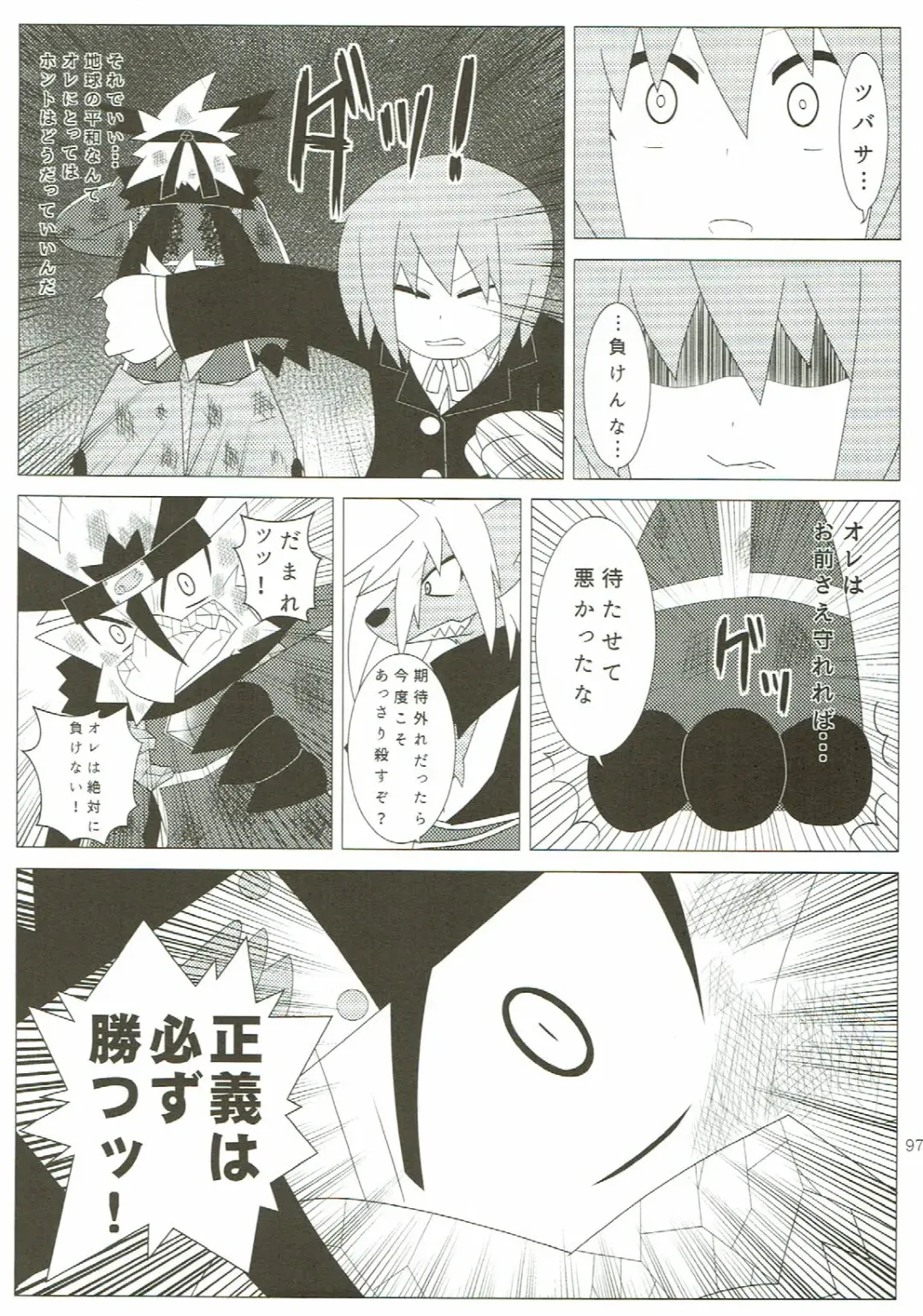 KEMONO HERO RUSH Fhentai - Page 98