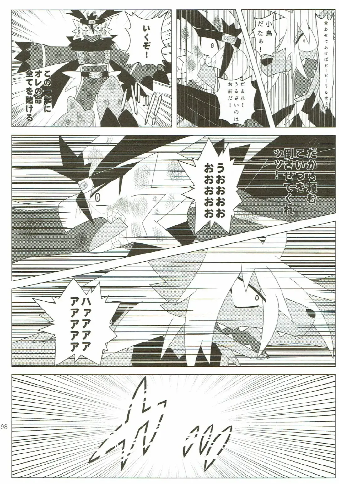 KEMONO HERO RUSH Fhentai - Page 99