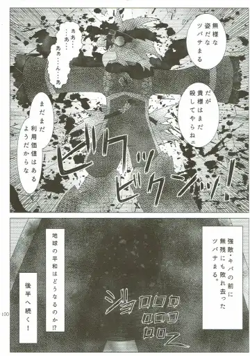 KEMONO HERO RUSH Fhentai - Page 101