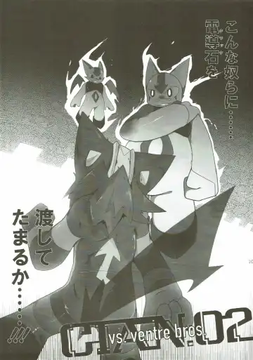 KEMONO HERO RUSH Fhentai - Page 110