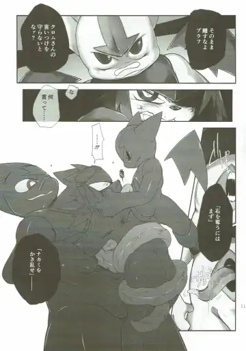 KEMONO HERO RUSH Fhentai - Page 114