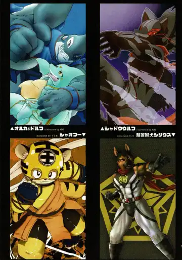 KEMONO HERO RUSH Fhentai - Page 12