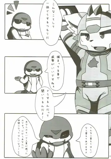 KEMONO HERO RUSH Fhentai - Page 122