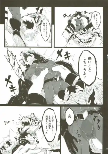 KEMONO HERO RUSH Fhentai - Page 130