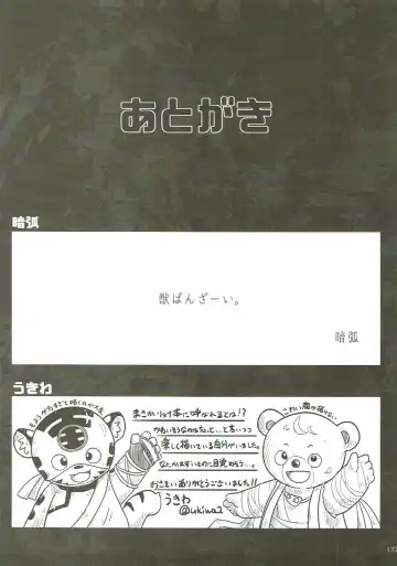 KEMONO HERO RUSH Fhentai - Page 138