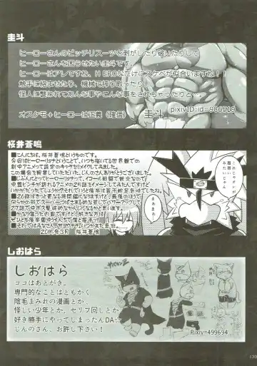 KEMONO HERO RUSH Fhentai - Page 140