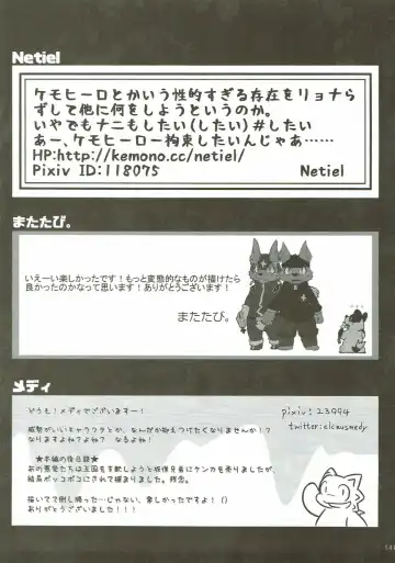 KEMONO HERO RUSH Fhentai - Page 142