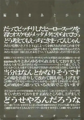 KEMONO HERO RUSH Fhentai - Page 143