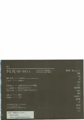 KEMONO HERO RUSH Fhentai - Page 145