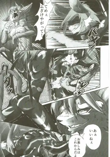 KEMONO HERO RUSH Fhentai - Page 19