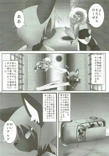 KEMONO HERO RUSH Fhentai - Page 21