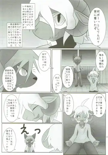 KEMONO HERO RUSH Fhentai - Page 22