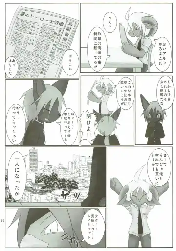 KEMONO HERO RUSH Fhentai - Page 25