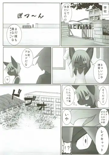 KEMONO HERO RUSH Fhentai - Page 26