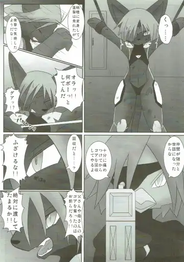 KEMONO HERO RUSH Fhentai - Page 28