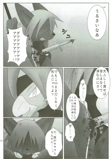 KEMONO HERO RUSH Fhentai - Page 29