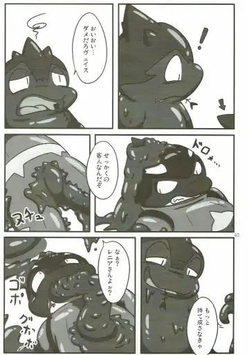 KEMONO HERO RUSH Fhentai - Page 46