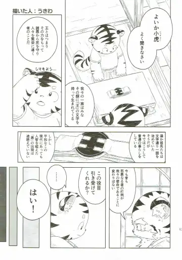 KEMONO HERO RUSH Fhentai - Page 64