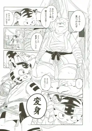 KEMONO HERO RUSH Fhentai - Page 65