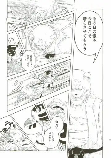 KEMONO HERO RUSH Fhentai - Page 66