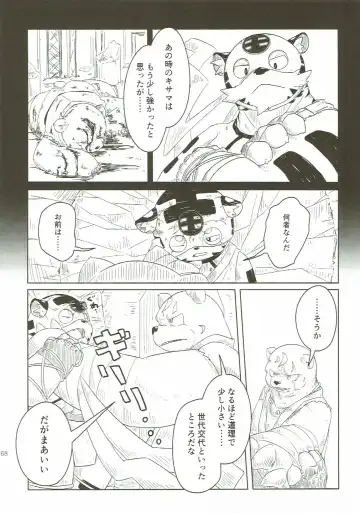 KEMONO HERO RUSH Fhentai - Page 69