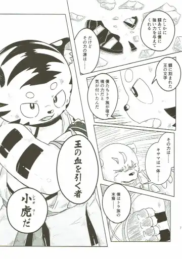 KEMONO HERO RUSH Fhentai - Page 72