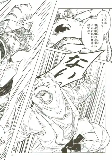 KEMONO HERO RUSH Fhentai - Page 73