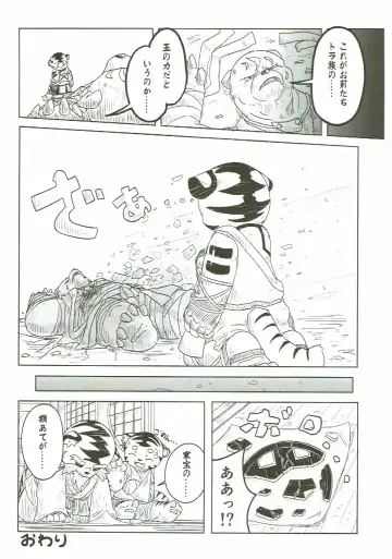 KEMONO HERO RUSH Fhentai - Page 75