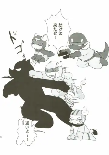 KEMONO HERO RUSH Fhentai - Page 83