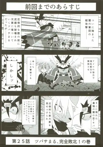 KEMONO HERO RUSH Fhentai - Page 88