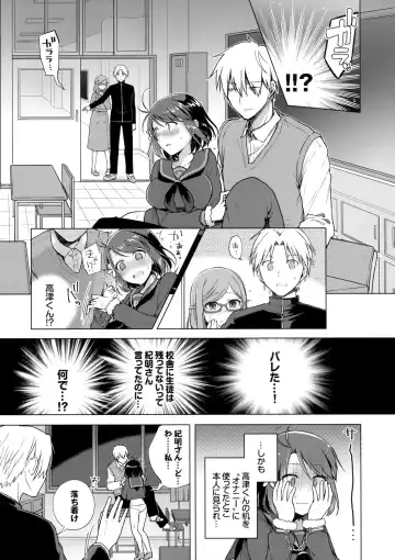 [Suzuki Akoni] JK Yome Sakura no Inokori Jugyou Fhentai - Page 8